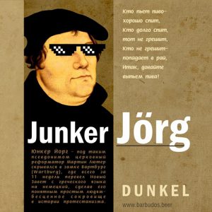 Junker Jörg