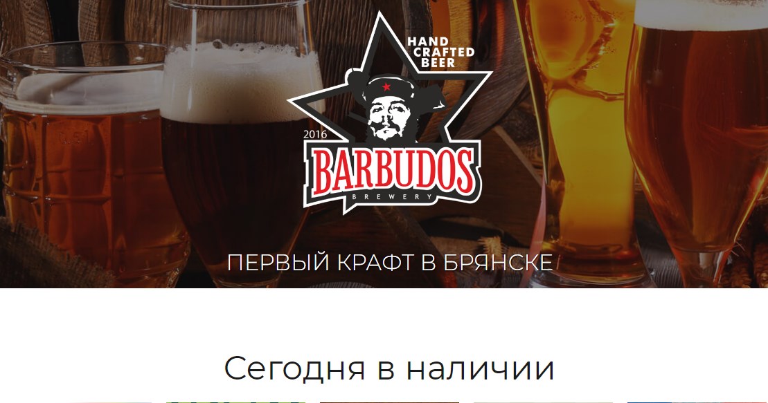 barbudos.beer